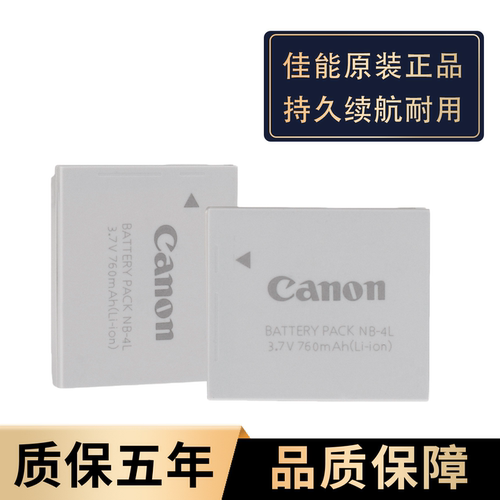 佳能NB-4L电池CCD充电器