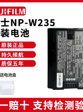 富士NP-W235原装电池XS20 XT5 XT4 GFX100S/50SII XH2S相机充电器