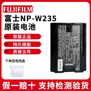 富士NP-W235原装电池XS20 XT5 XT4 GFX100S/50SII XH2S相机充电器