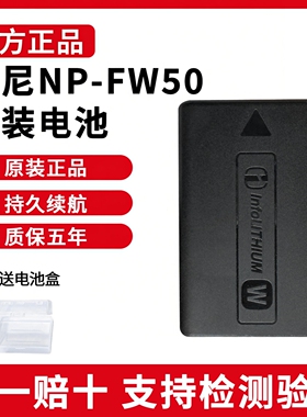 索尼NP-FW50原装电池相机zve10 a6400 a6000 a5100 a7m2 r2充电器