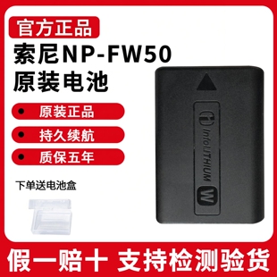 a6400 电池相机zve10 a6000 a5100 r2充电器 索尼NP a7m2 FW50原装