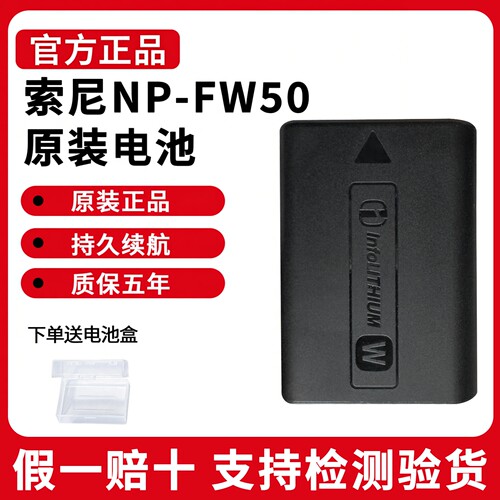 索尼NP-FW50原装电池充电器