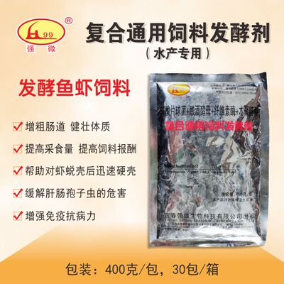 强微鱼虾蟹提高采食量