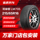 98H汽车轮胎 邓禄普215 65R16 LM705适配逍客劲炫途胜途观启辰T70