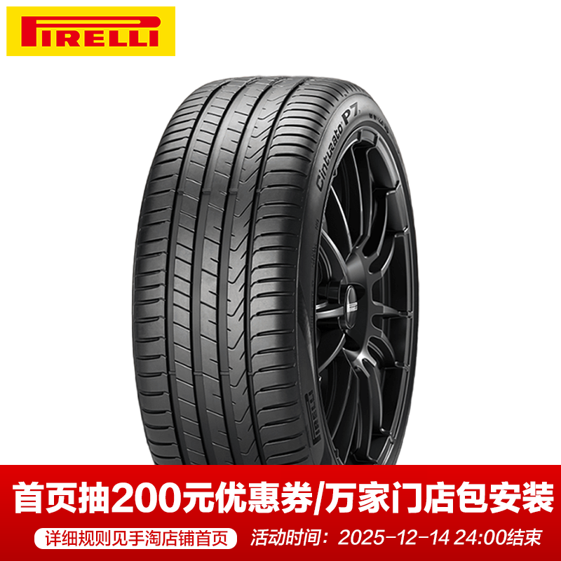 倍耐力255/40R18 99Y XL轮胎 新P7C2  MO 奔驰原厂认证 Pirelli