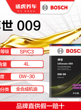 博世/BOSCH Ultimate 009 PAO超级全合成发动机油 0W-30 4L C3