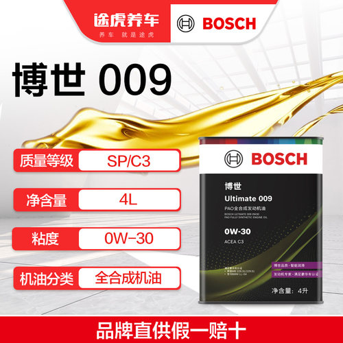 博世/BOSCH Ultimate 009 PAO超级全合成发动机油 0W-30 4L C3