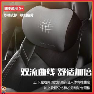 途虎新款汽车头枕超软腰靠汽车护腰女生男生记忆棉车用靠枕护颈枕