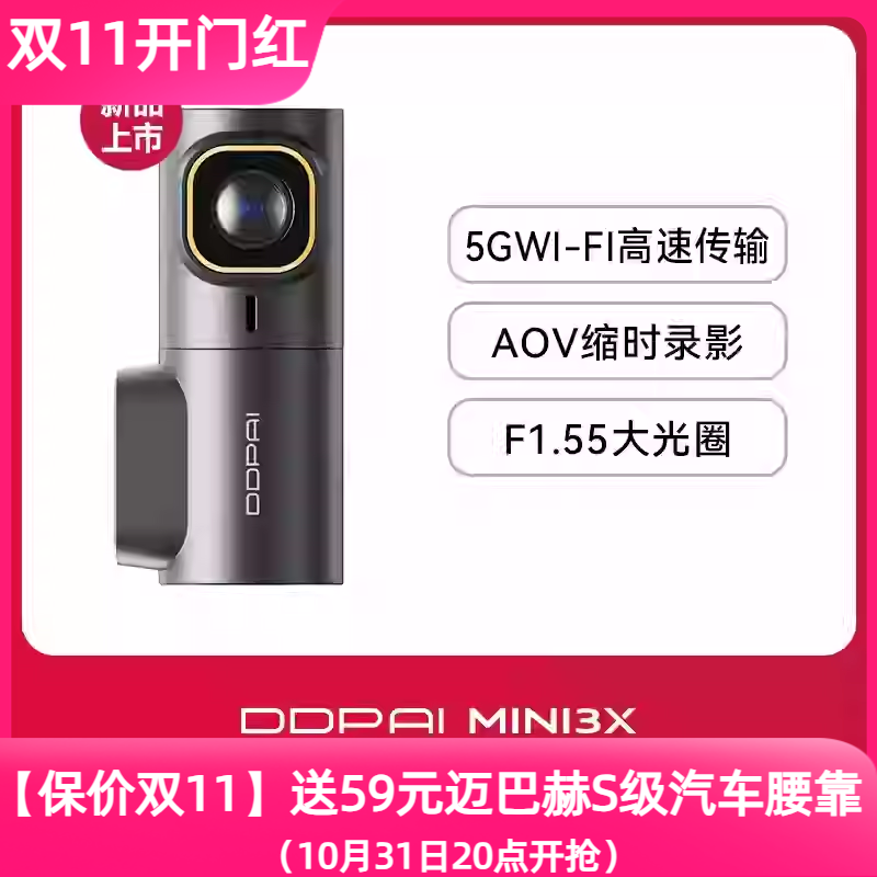 盯盯拍行车记录仪2025新款免走线官方旗舰店3K超清停车监控mini3X