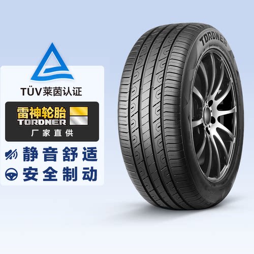 雷神轮胎铠悦225/50R17 94W 缺气保用防爆轮胎适配宝马/奔驰/奥迪