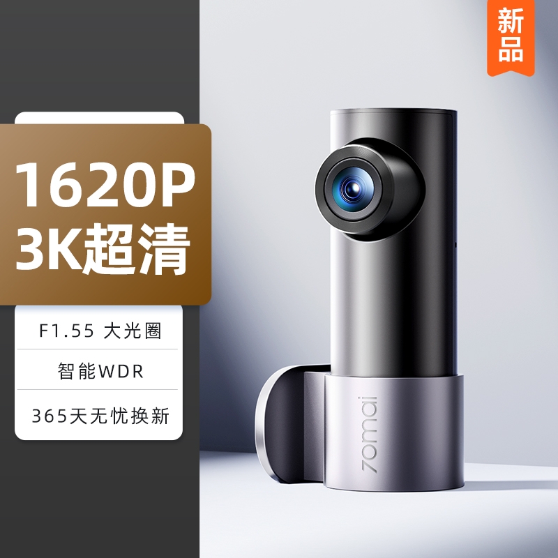 70迈行车记录仪免走线2025新款官方旗舰店24H监控3K超清M310Pro