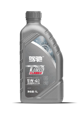 驾驰THINKAUTO Classic经典系列 全合成发动机油 5W-40 1L SP