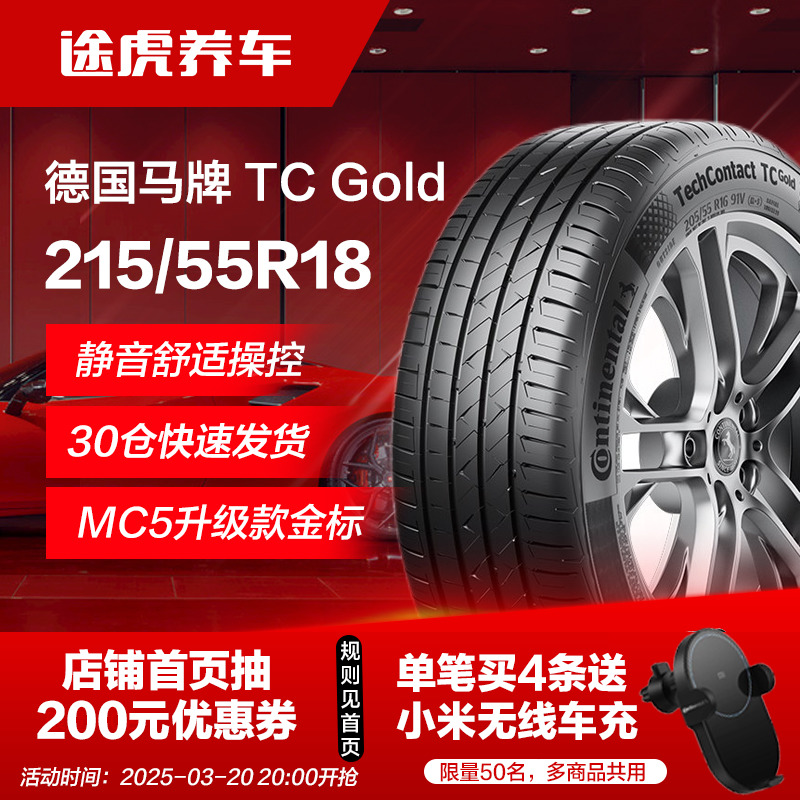 ¹̥TCGold 215/55R18 95V FRGS4пͰʵ1747.14Ԫ,ۺ582.38/