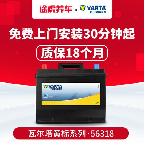 途虎免费上门安装 最快30分钟起