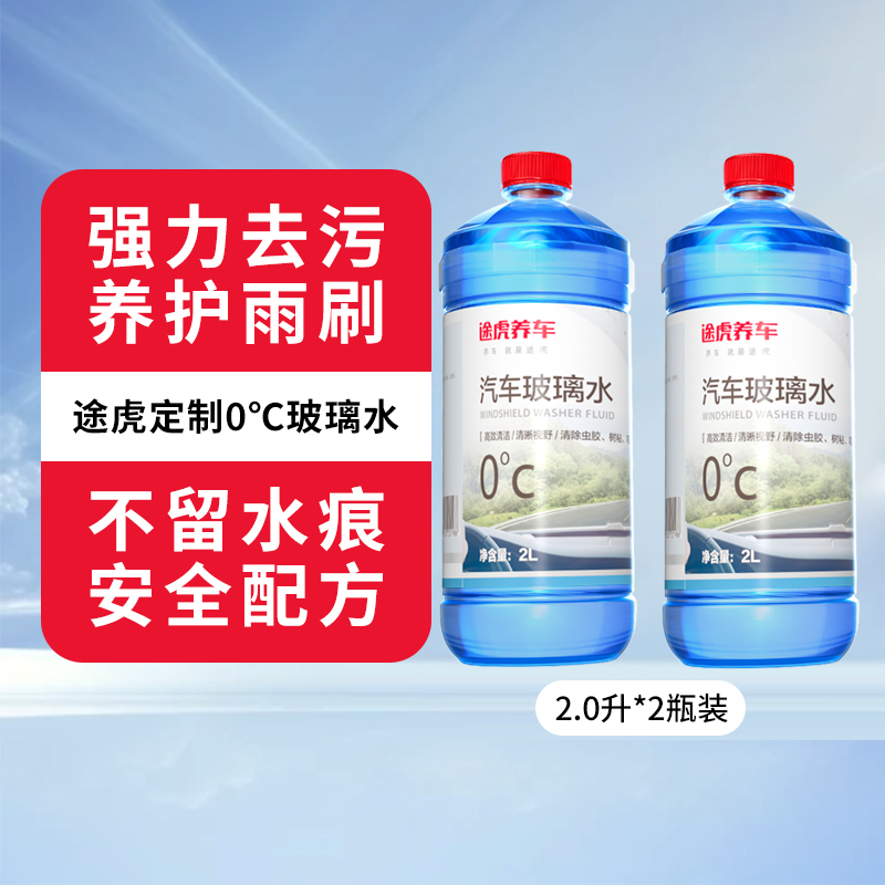 途虎四季通用大桶玻璃水