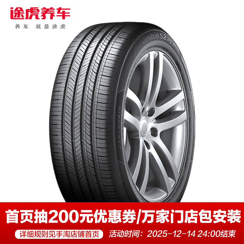韩泰轮胎 万途仕 RH17 255/55R19 111V XL Hankook