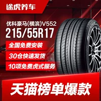 Lốp xe Yokohama (Yokohama) ADVAN dB V552 215/55R17 94W phù hợp cho Honda và Nissan 	lốp xe ô tô loại nào tốt nhất lốp ô tô giá rẻ