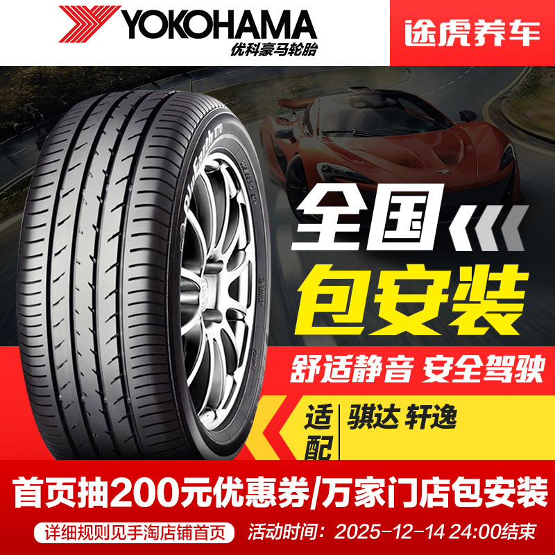 优科豪马汽车轮胎195/60R1689H