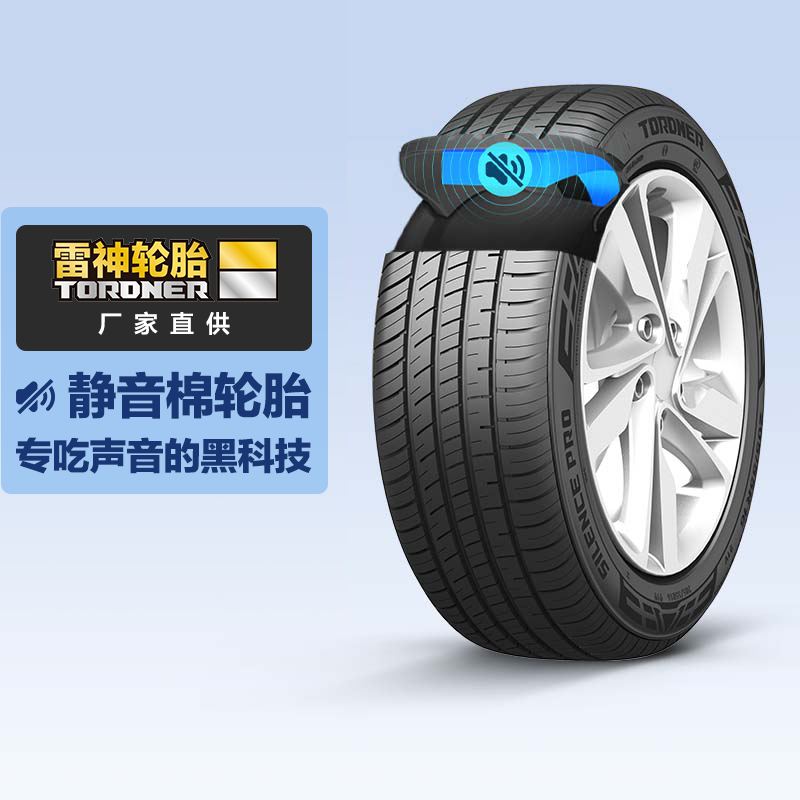 雷神205/60R1696V汽车轮胎