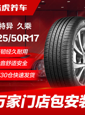 固特异汽车轮胎久乘225/50R17 98V适配奥迪A4LA6L蒙迪欧标致3008
