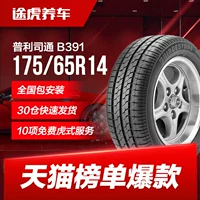 Lốp xe ô tô Bridgestone B391 175/65R14 82T phù hợp cho Fit Vios Sail DiVille lốp xe giá lốp xe ô tô