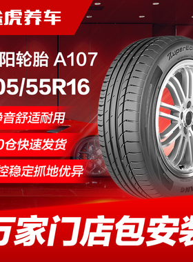 朝阳汽车轮胎A107 205/55R16 91W适配速腾朗逸新英朗卡罗拉明锐K3