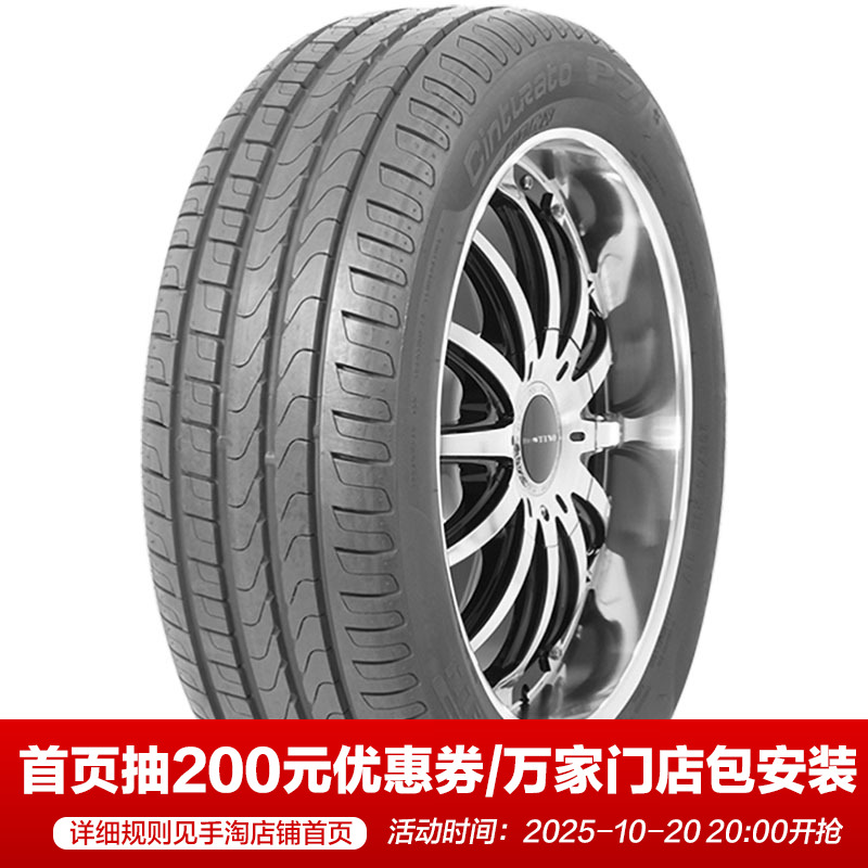 倍耐力225/55R17 97Y防爆轮胎 新P7 宝马星标