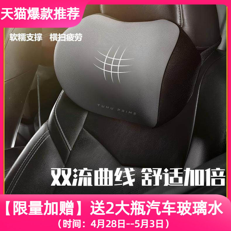 途虎新款汽车头枕超软腰靠汽车护腰女生男生记忆棉车用靠枕护颈枕