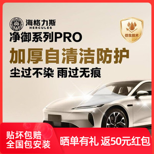 海格力斯隐形车衣tpu汽车全身包施工漆面保护膜透明防刮蹭贴膜