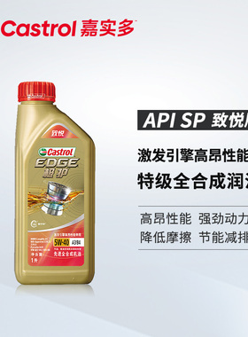 嘉实多/Castrol 机油 极护致悦版全合成机油 5W-40 SP（1L装）