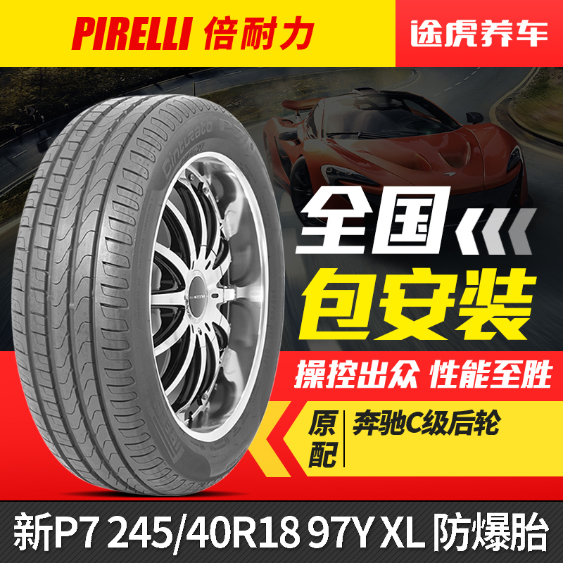 bảng giá lốp xe ô tô tải Lốp Pirelli P7 245/40R18 97Y XL run-flat lốp MOE nguyên bản Mercedes-Benz C-class bánh sau 	lốp xe ô tô ford ranger	 lốp ô tô