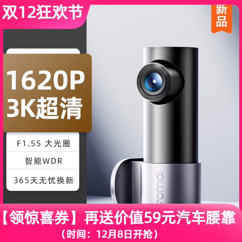 70迈行车记录仪免走线2025新款官方旗舰店24H监控3K超清M310Pro