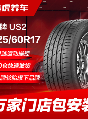 熊牌汽车轮胎US2 225/60R17 99V FR适配别克GL8途胜ix35自由光GS5