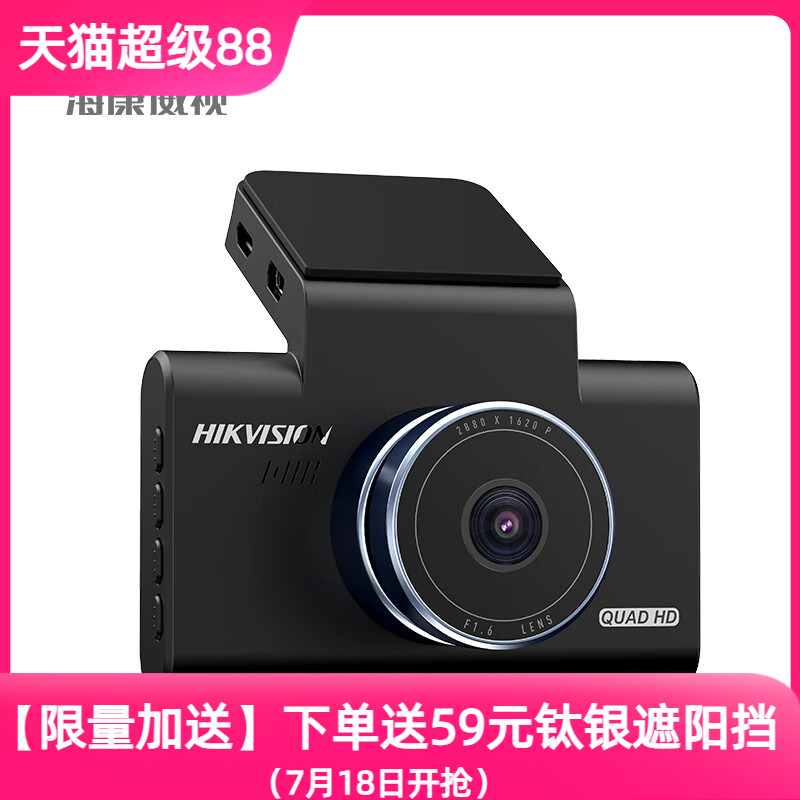 海康威视行车记录仪C6pro+