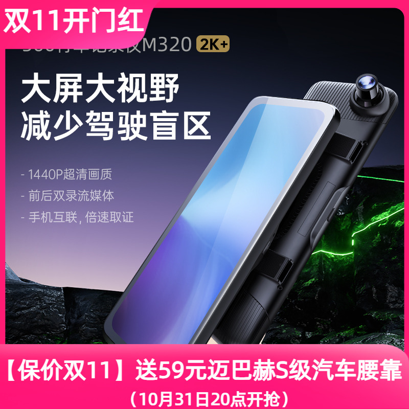 360流媒体行车记录仪M3202k+