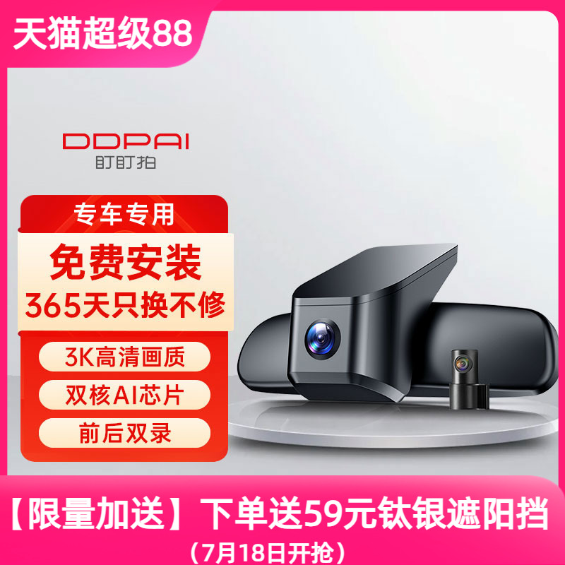 盯盯拍K5隐藏式行车记录仪新款大众速腾迈腾途观朗逸捷达polo专用