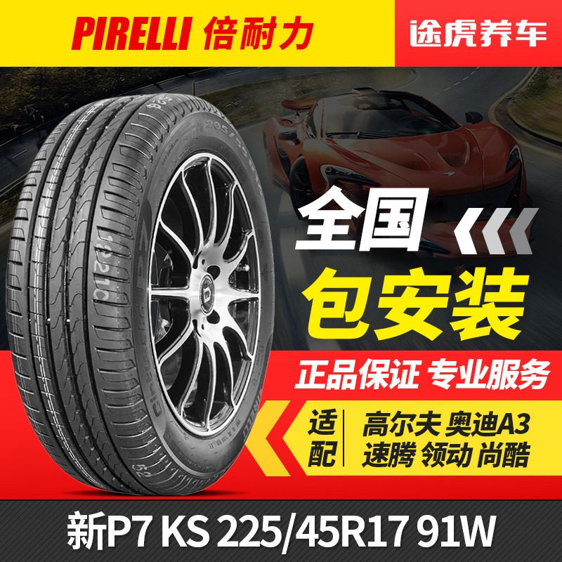 Lốp Pirelli mới P7 KS 225/45R17 91W thích hợp cho golf Audi A3 Sagitar và Scirocco bánh xe ô tô 	giá lốp xe ô tô ford ecosport	