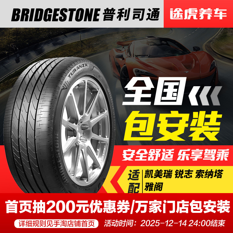 普利司通汽车轮胎235/45R1894W