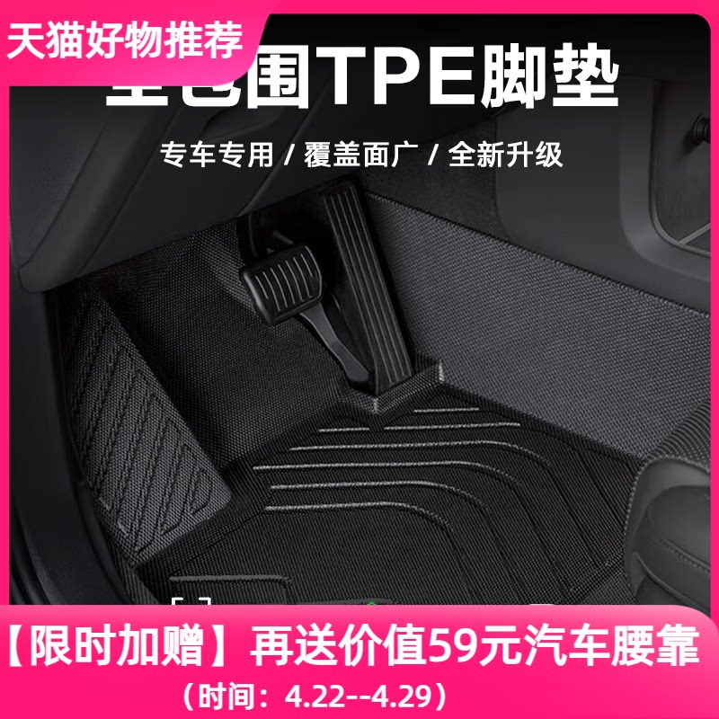 途虎新款tpe汽车脚垫旗舰店专车专用垫子地垫大包围脚垫单层脚垫