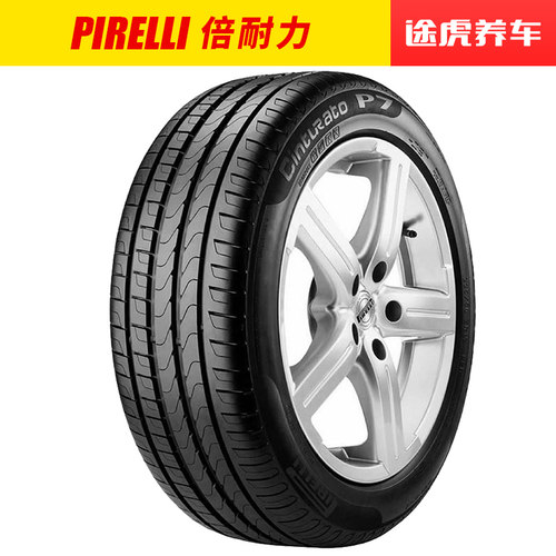 倍耐力汽车轮胎245/50R19105W