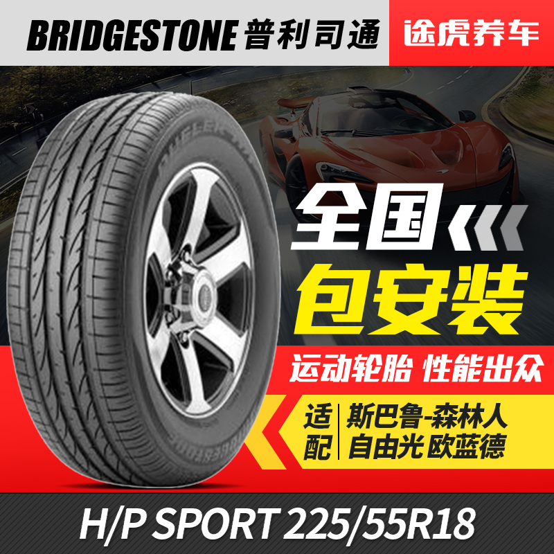 Lốp xe ô tô Bridgestone H/P SPORT 225/55R18 98V phù hợp cho Free Light Forester giá lốp xe ô tô michelin các loại lốp xe ô tô
