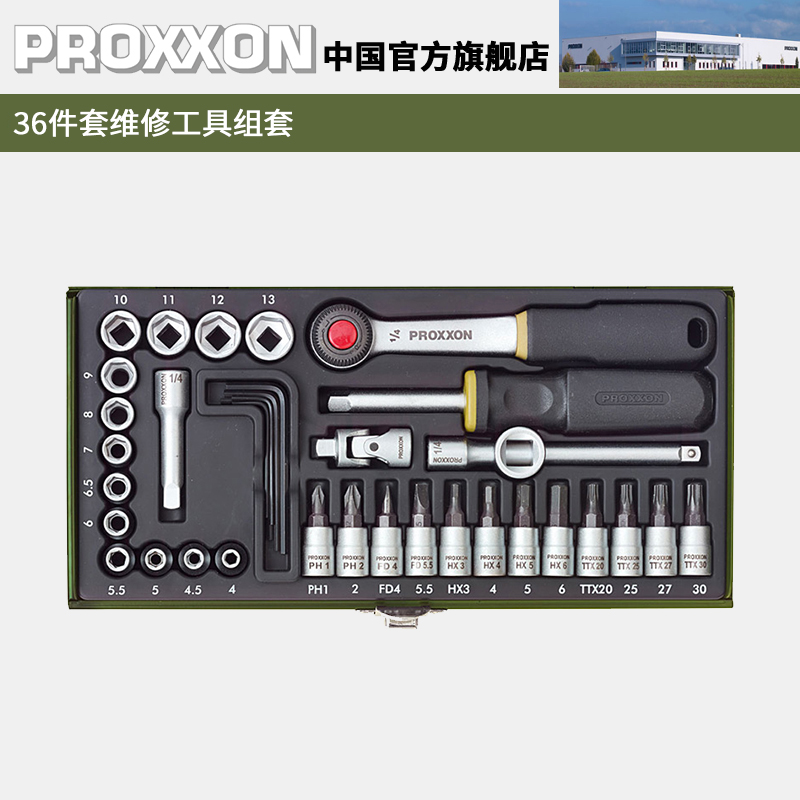 德国进口工具套装家用维修扳手