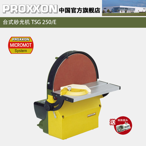 德国Proxxon电动小型圆盘砂光机