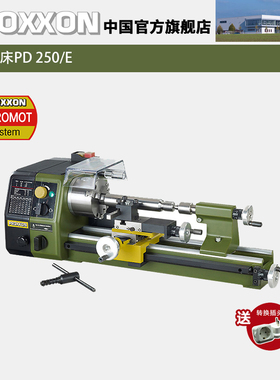proxxon微型精密车床进口家用台式木工小车床PD250/E迷你魔24002