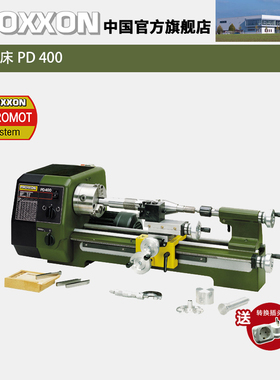 PROXXON小车床台式微型车床小型家用精密车床PD400迷你魔24400