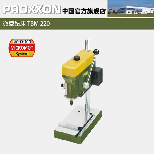 德国进口PROXXON小型台钻