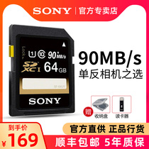 S高速佳能尼康微单反数码摄像机储存卡A6000闪存大卡相机内存sd卡存储卡Sony索尼SD卡64g相机内存卡90MB