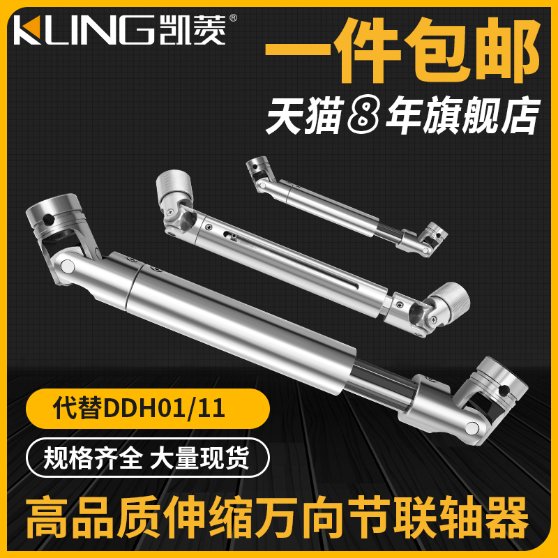 伸缩万向节联轴器11DDH01