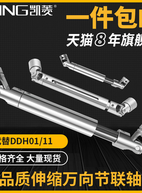 伸缩万向节联轴器11DDH01精密型单节十字万向可伸缩传动微小型SWC
