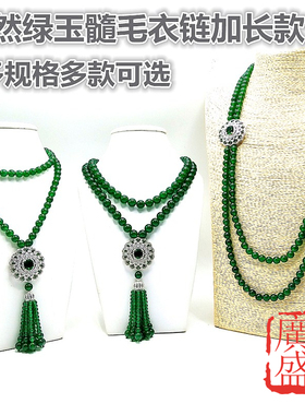 天然绿玉髓绿玛瑙长款女挂件妈妈